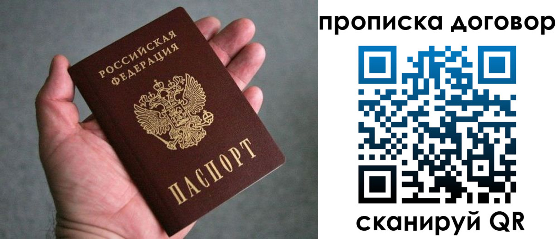 где прописаться в Иркутске