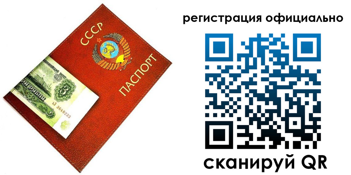 прописка ребенка в Иркутске