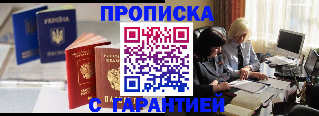временная регистрация для всех в Иркутске