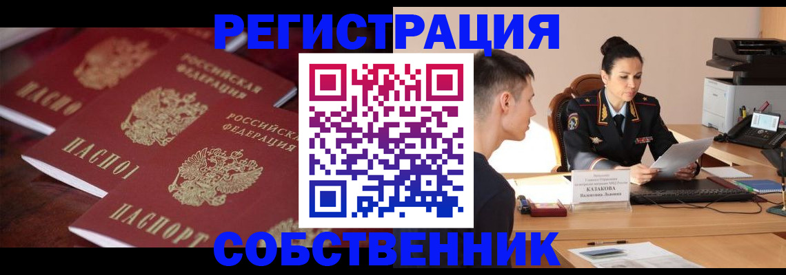 пропишу в квартире в Иркутске