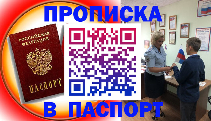 регистрация в Иркутске