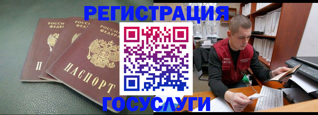 временная прописка в Иркутске