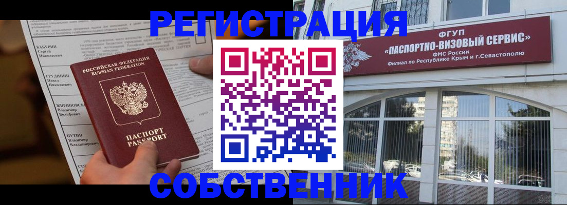 прописка для кредита в Иркутске
