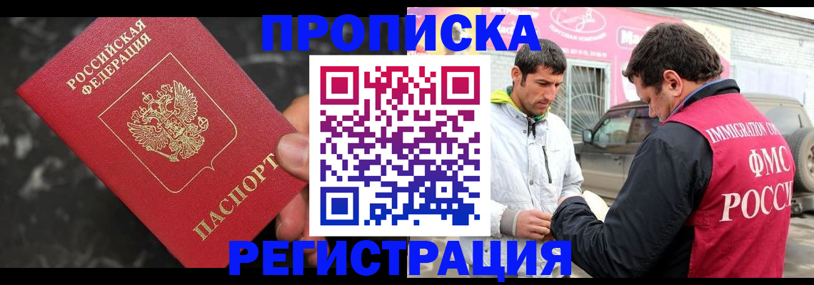 временная регистрация госуслуги в Иркутске