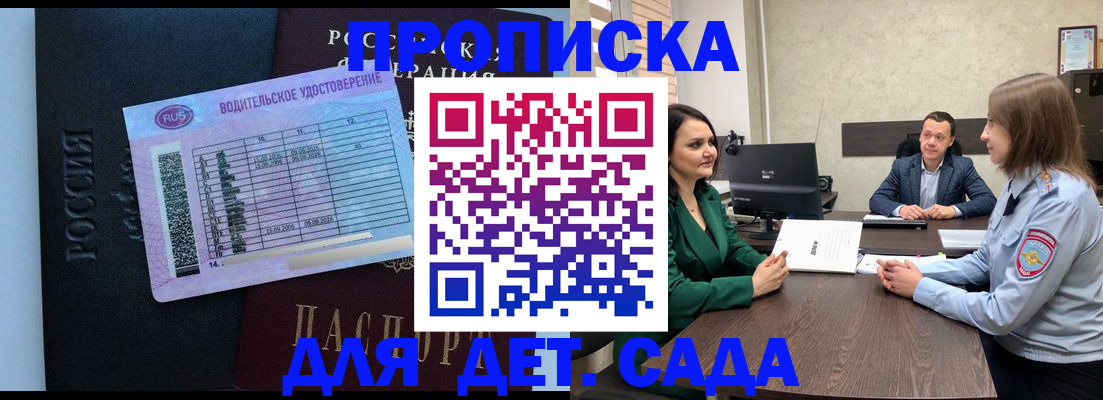 миграционный учет в Иркутске